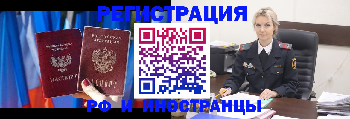 временная регистрация в квартире в Белой Калитве