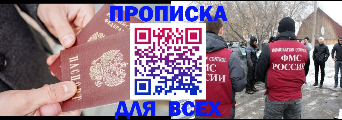 временная регистрация в Белой Калитве