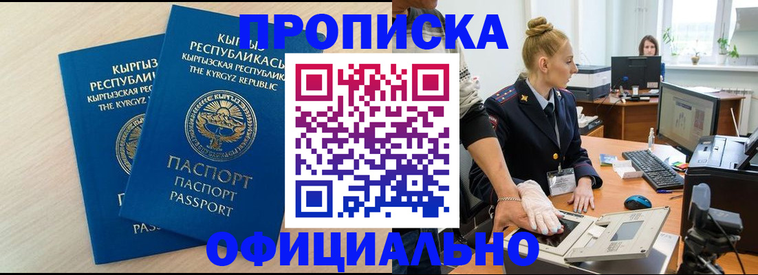 где прописаться в Белой Калитве